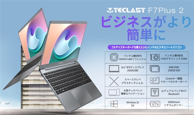14インチ「TECLAST F7 Plus2」ノートPCが一気に14,400円値引き! 11月20日 19:45までの限定セール+クーポン特価