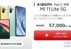 AnTuTu59万点のPOCO X3 GTが3.4万円,UNISOC T618搭載 BMAX MaxPad I10 Plusが1.3万円など～Banggoodで「日本専用ボーナスセール」を開催中