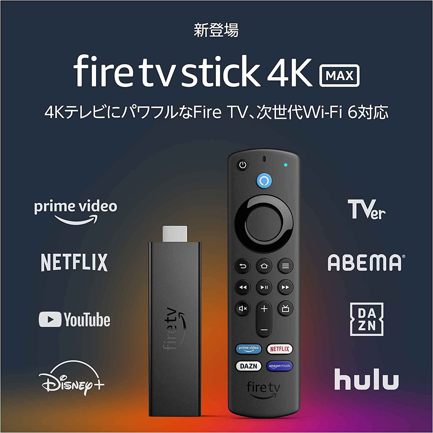 最終日【Amazonタイムセール祭り】Fire TV Stick 2980円/4K Maxは2800円オフ/肉球マークの10000mAhモバイルバッテリーが1309円など～ポイント還元対象1万円に届かないなら消耗品で買い合わせを