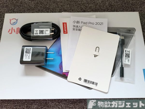 PC/タブレット タブレット レビュー】「Lenovo Xiaoxin Pad Pro 2021」は全てが最高峰でSD870搭載 