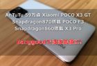 Xiaomi Pad5やLenovo Xiaoxin Pad Pro 2021などハイエンドタブから2万円ほどの買い得タブレットまで～Banggoodお買い得クーポンまとめ