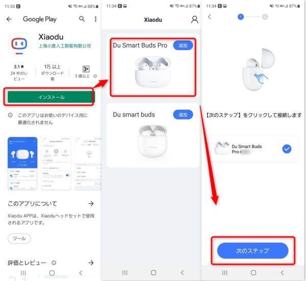 レビュー 同時翻訳機能付完全ワイヤレスイヤホン Du Smart Buds Pro 文字起こししつつ翻訳や40dbノイキャン機能付な贅沢イヤホンの実力は 物欲ガジェット Com