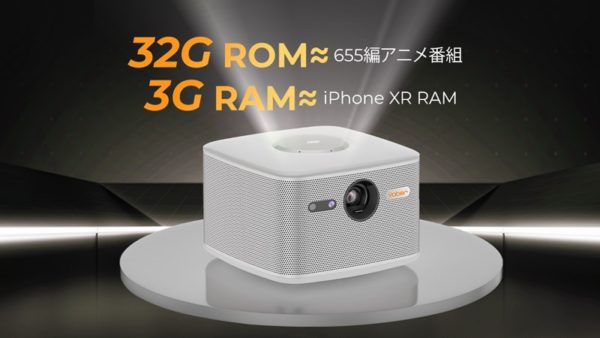 本格ホームDLPプロジェクター「YABER Aurora S」発売! 1800ANSI 