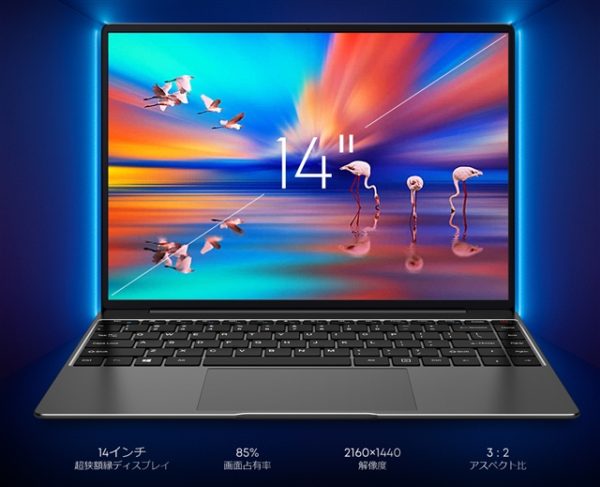 CHUWI薄型 アスペクト比3:2の14インチノートPC「CoreBook X」を発売へ 
