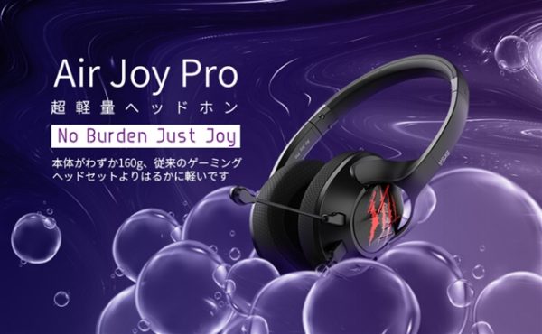 レビュー Eksaゲーミングヘッドホン Air Joy Pro Air Joy Plus 比較しつつ使ってみた 00円台ゲーミングヘッドセット でも充分使える 物欲ガジェット Com