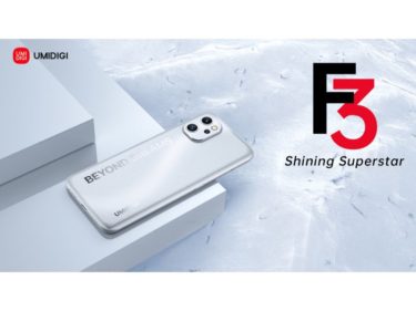 UMIDIGIが「F3シリーズ」3製品を一気に発表～6.7インチディスプレイ、主要デザインなどスペックをチラ見せ!プレゼントキャンペーンも   :PR