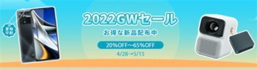 TRIGKEY Green G2ミニPC 2.5万円/BMAX MaxPad I10 Proタブ 1.3万円など～Banggoodで「日本専用ゴールデンウィークセール」開催中