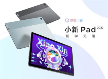 Snapdragon680に進化した「Lenovo XiaoXin Pad 2022」が174.99ドル～LenovoクオリティとAnTuTu27万点のタブレットが2.5万円で手に入るぞ