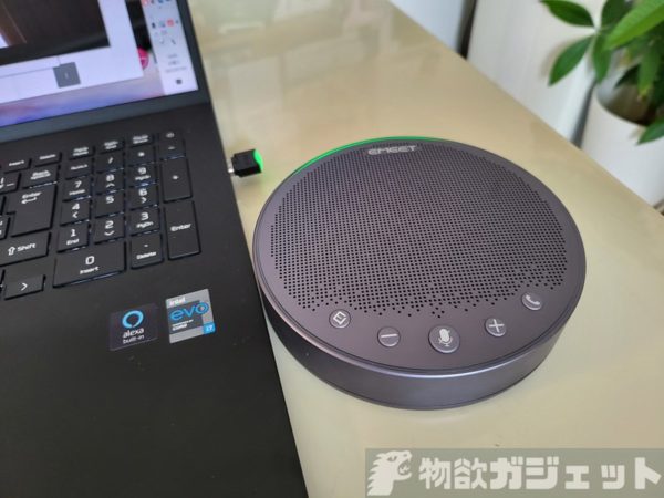 Web会議の”あ、今のとこもう一度”が無くなる「eMeet OfficeCore M3 