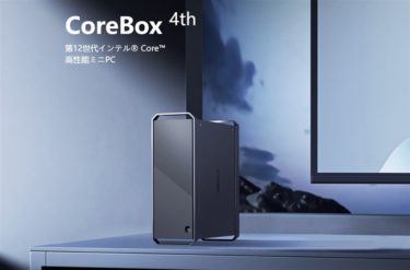CHUWIから第12世代インテル Corei3 1215U搭載ミニPC「CoreBox 4th」が発売! 実用的な16GB+512GB構成で399ドルと値頃感高いPC