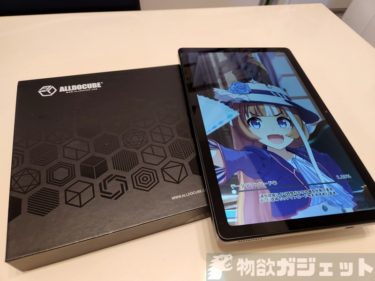 AnTuTu 35万点タブレット「ALLDOCUBE iPlay50 Pro」が期間限定で約2万1000円に。パワフル且つ低価格タブレットを探しているなら狙い目