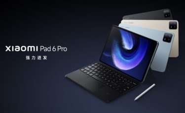 シャオミがフラッグシップタブレット「Xiaomi Pad6」「Xiaomi Pad6 Pro」を発表! Pro版はSnapdragon8+ Gen1搭載で4万円台の衝撃価格。無印は日本導入に期待