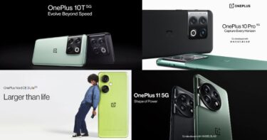 OnePlusのスマートフォン4製品が一気にセールとクーポンで値引き。OnePlus10Tが361ドル、OnePlus11、OnePlus10 Proもセール価格より38ドル引き、OnePlus Nord CE3 Liteは231ドルに