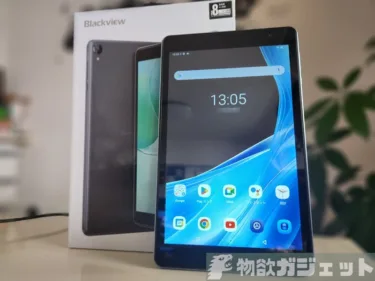 8インチの小型Androidタブレット「Blackview Tab 50 WiFi」レビュー – WiFi6対応で価格1万円程度のタブレットの使い勝手はどう?