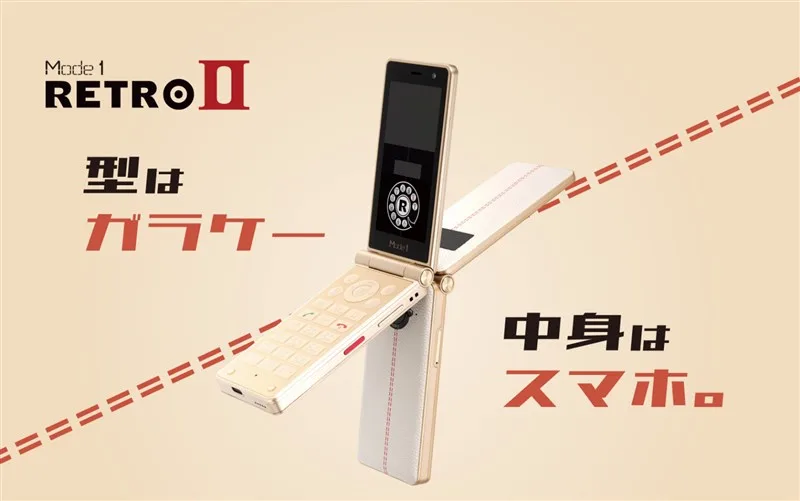 Android13搭載折り畳みガラホ「Mode1 RETRO II」がIIJmioで発売。2月29 