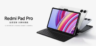 シャオミが大型12.1インチタブレット「Redmi Pad Pro」発表 – スナドラ7s Gen2/4スピーカー/10000mAh大容量バッテリー搭載で3万円の低価格