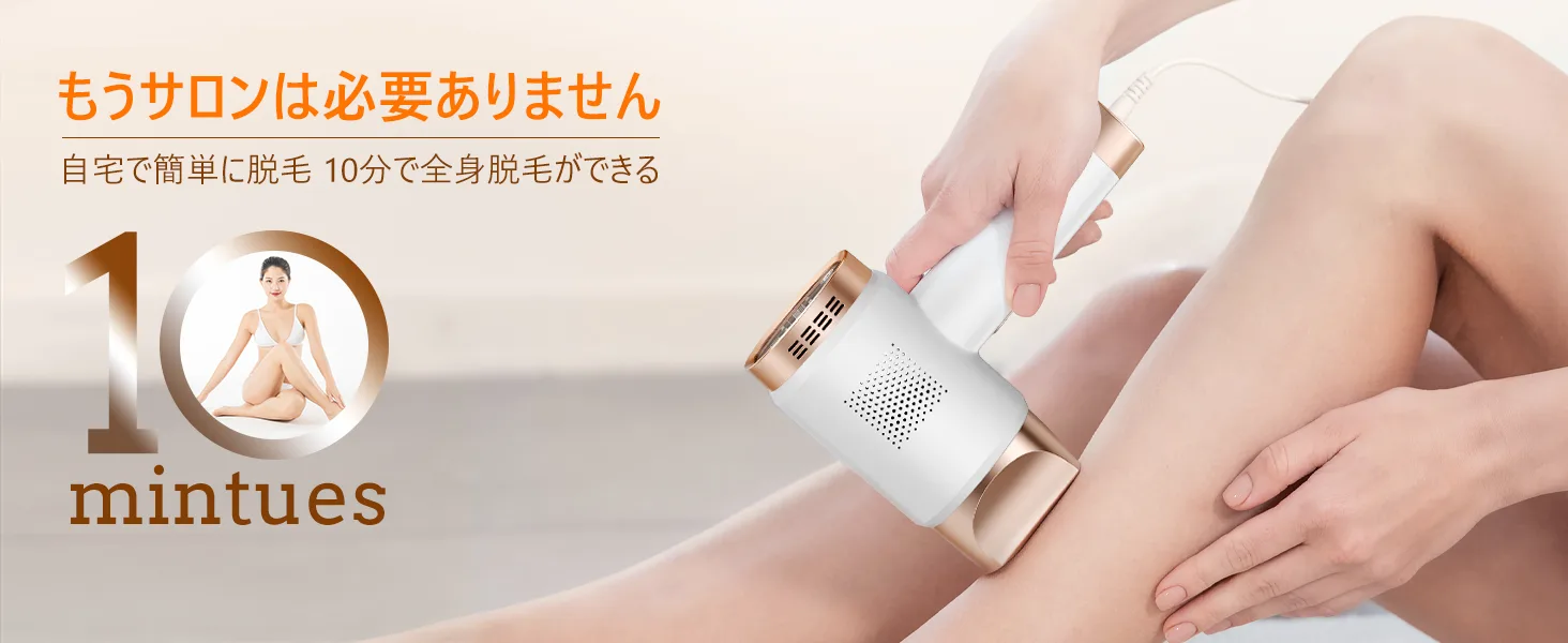 YUNDOO FZ-608W 光脱毛器」の半額クーポンでたったの4500円に! 脱毛器 