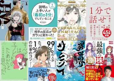 電子書籍が4万冊が最大70%オフ「Kindle本 夏セール」がスタート! 漫画や実用書籍を安く読むチャンス! 本にはネットの情報以上のものがあるぞ