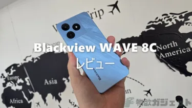 Blackviewが放つエントリースマホ「Blackview WAVE 8C」レビュー – 低価格ながら6.56インチディスプレイでNetflix動画視聴も美麗