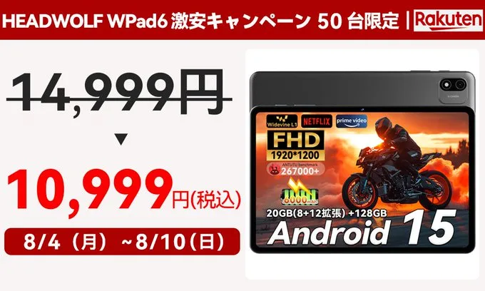 y*o様 HEAD WOLF WPad W6 本体 5日間限定】Android 15タブレット新品発売！ - Headwolf WPad6