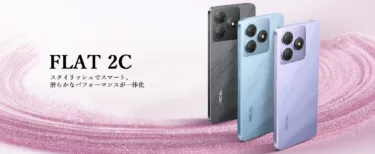 予算1万円で探してるならチャンス。「OSCAL FLAT 2C」 が5,000円オフの1万900円で買える期間限定セール中！
