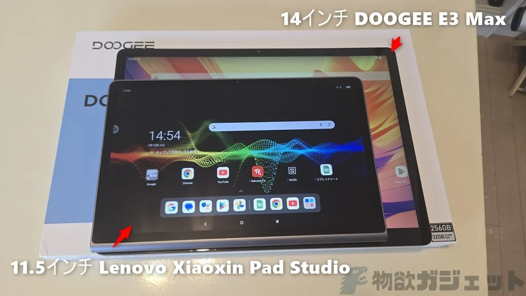 唯一無二】14インチ大画面タブは正義！DOOGEE Tab E3 Max