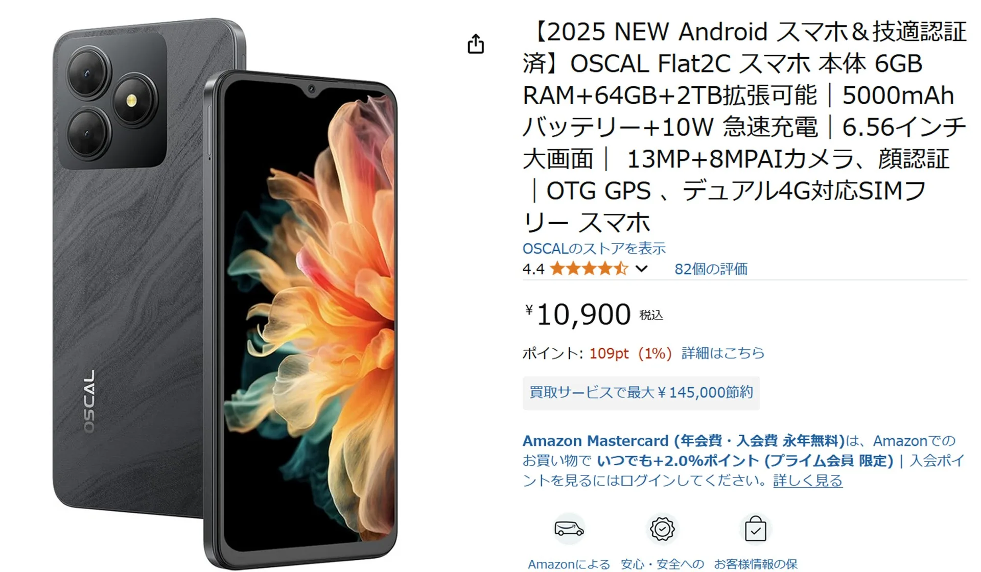 OSCAL FLAT 2C ブラック（シムフリー）（一万円から値下げしました） 予算1万円で探してるならチャンス。「OSCAL FLAT 2C」 が5,000円