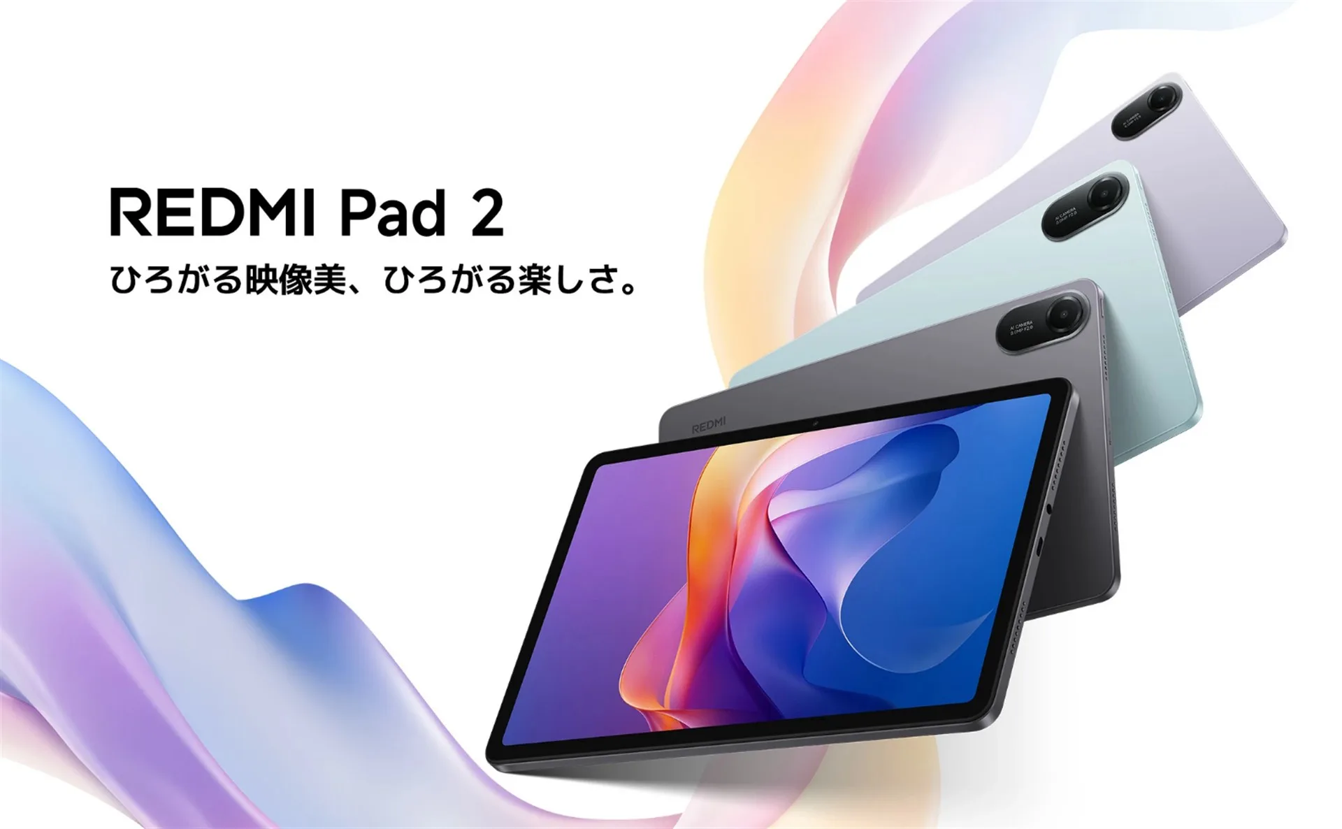 投げ売り状態かも!? Xiaomi「Redmi Pad 2」が楽天セールで約1万8000円 