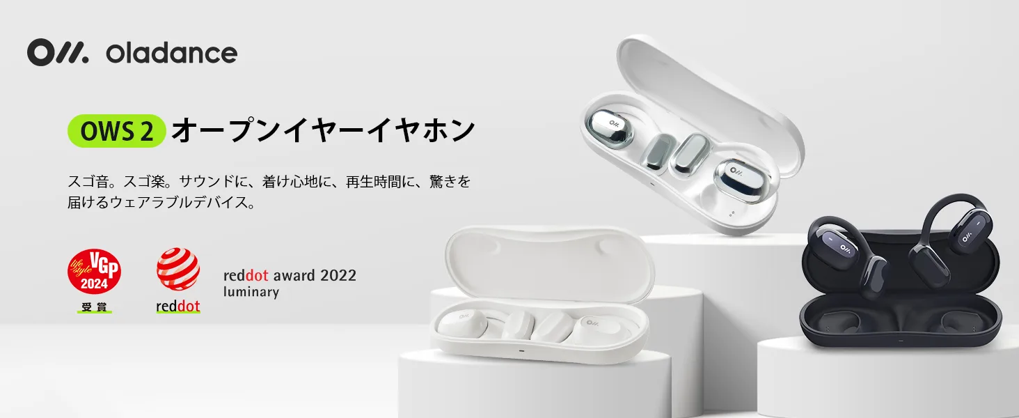 Oladance OWS 2レビュー】単体19時間再生と高音質で1万円のオープン