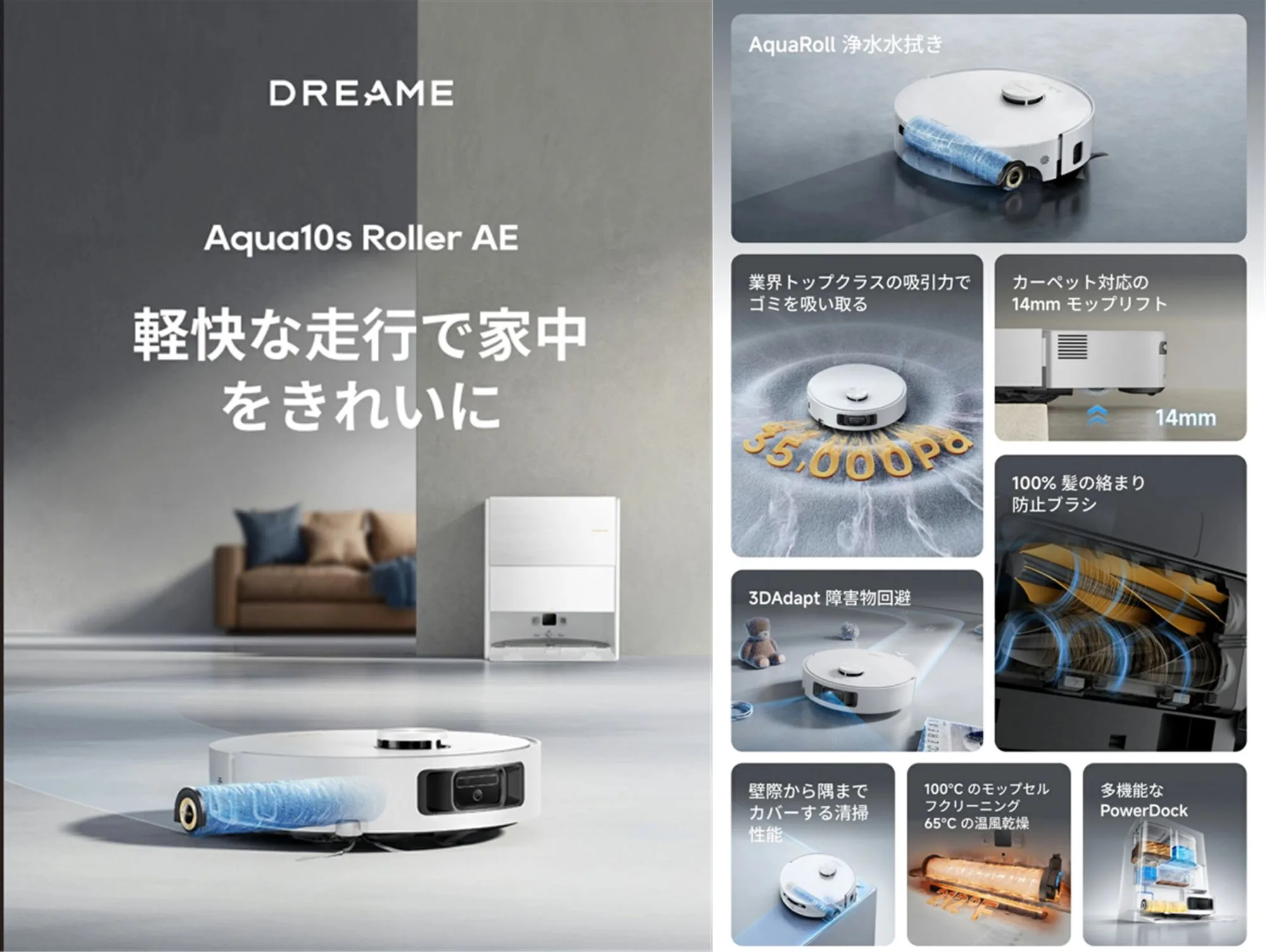 5万円台で買えるハイエンドロボット掃除機「Dreame L20 Ultra Complete